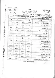 Urdu-10 (FBD-23) G1+G2